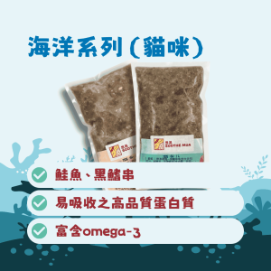 1 【貓貓】鮮享總匯-海洋系列(100克)